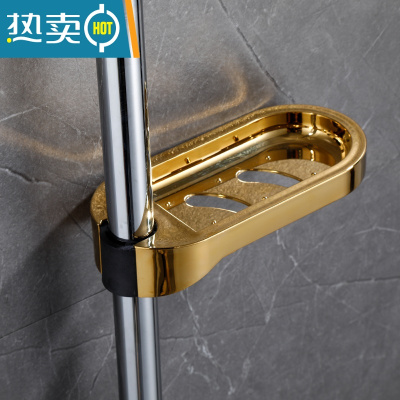 敬平浴室卫生间免打孔花洒杆肥皂盒沥水置物架托盘淋浴房香皂盒收纳器 金色A款 管子22或24或25