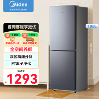 美的(Midea)186升两门二门双开门节能低音风冷无霜迷你超薄小型家用租房电冰箱 BCD-186WMA
