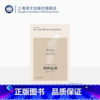 [正版][英文版]物种起源ON THE ORIGIN OF SPECIES(导读注释版)世界学术经典 [英] 查尔斯·