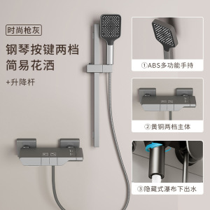 枪灰色淋浴花洒套装家用卫浴精铜简易分体式卫生间浴室增压沐浴器503