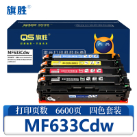 旗胜 硒鼓 MF633Cdw 四色 套