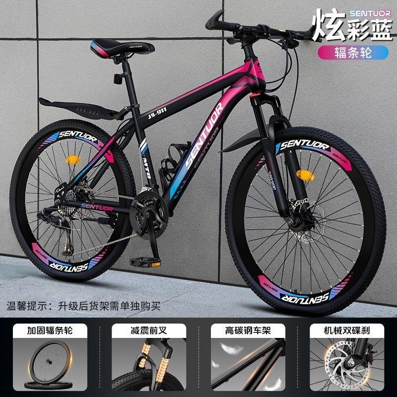 山地自行车成年人变速越野赛车减震单车男女儿童学生8到15岁