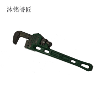 沐铭誉匠 管钳扳手 把