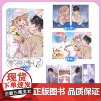 印签版[赠拍立得+星幻票+书签]偷偷藏不住8 新锐漫画家橘枳倾力绘制 晋江文学城高人气同名小说改编原著竹已 快看漫画人气