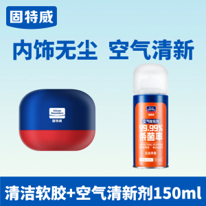 固特威多功能清洁软胶车内清洁神器家用沾灰软泥键盘除尘沾灰清洁泥