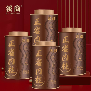 [5A正岩肉桂茶]2026新茶岩茶轻火肉桂大红袍茶叶浓香型乌龙茶