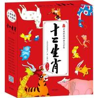正版新书]十二生肖上海美术电影制片厂9787550136250