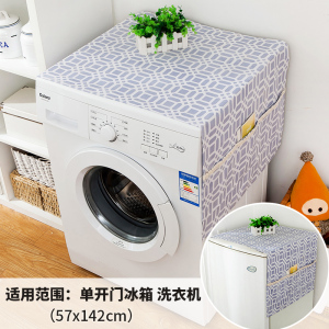 田园布艺单开双开冰箱盖布盖巾对开冰箱罩滚筒洗衣机防尘罩家用