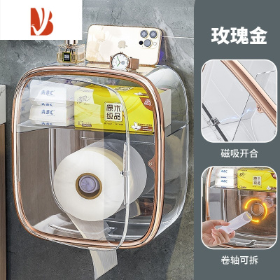 三维工匠卫生间纸巾盒防水洗脸巾卷纸卫生纸免打孔置物架抽纸盒厕纸盒 玫瑰金|侧开款[主图同款]