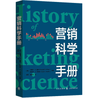 音像营销科学手册