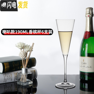 三维工匠香槟杯套装创意高脚杯红酒杯起泡酒杯家用甜酒杯鸡尾酒杯一对 喇叭款香槟杯1906支装