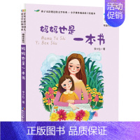 妈妈也是一本书 [正版]妹妹的红雨鞋二年级注音版百年百部中国儿童文学经典书系7-14周岁老师 一年级二三年级小学生课外阅