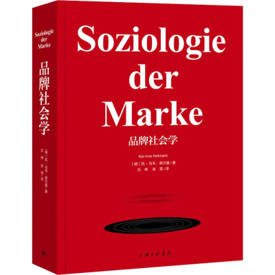 醉染图书品牌社会学9787542668370