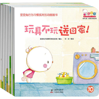 [M]歪歪兔行为习惯系列互动图画书(全10册) 歪歪兔关键期早教项目组 绘 -9787511025937