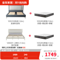 全友家居[4599简奢双卧套装]双人床科技布软靠板式床主卧次卧室家具组合套餐衣柜