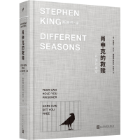 [M]肖申克的救赎 布面珍藏版-9787020171453