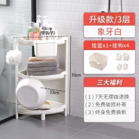 卫生间置物架塑料落地式浴室收纳架洗澡间厕所脸盆架三角储物架子 [升级款-三脚架-送挂篮]象牙白/3层