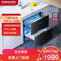 老板(ROBAM)消毒柜 105L碗筷消毒柜 消毒柜嵌入式 大容量消毒柜 消毒柜家用 消毒碗柜 0臭氧消毒柜XB710A