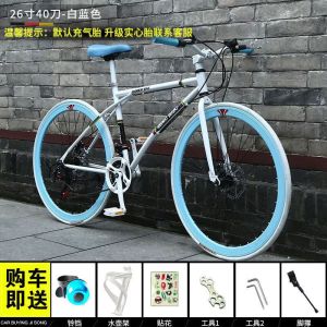 死飞自行车男女成年人简约风格单车变速公路赛车实心胎高颜值单车