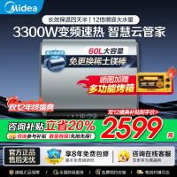 美的(Midea)电热水器超薄玲珑双胆扁桶60升扁桶短款3300W变频镁棒免换一级能效F6033-UDplus