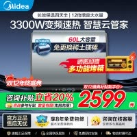 美的(Midea)电热水器超薄玲珑双胆扁桶60升扁桶短款3300W变频镁棒免换一级能效F6033-UDplus