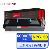 卉彩NPG-59感光鼓 适用佳能iR 2202DN/2202N/2202L/2002G/2002L/2204/2204L