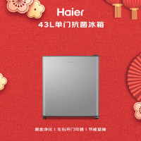海尔(Haier)43L单门小冰箱一级能效黑金净化三档可调银色BC-43GHSDE0S9