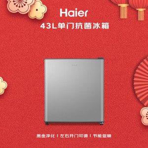海尔(Haier)43L单门小冰箱一级能效黑金净化三档可调银色BC-43GHSDE0S9