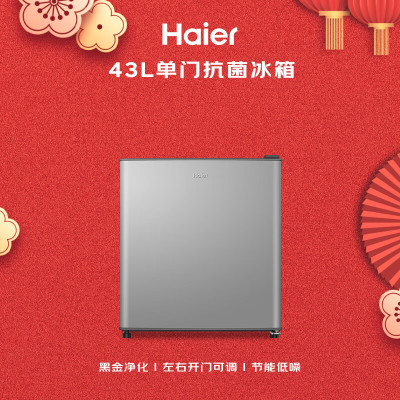 海尔(Haier)43L单门小冰箱一级能效黑金净化三档可调银色BC-43GHSDE0S9