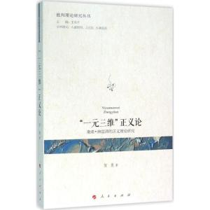 正版新书]
