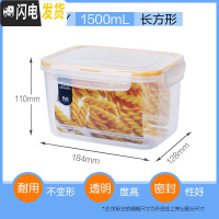 三维工匠塑料保鲜盒微波炉饭盒家用密封盒水果盒便当盒收纳盒套装 长方形1500