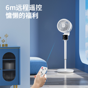 苏宁宜品循环扇遥控款立体吹风轻音广角摇头15H定时大风力空气循环扇