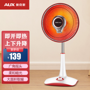 奥克斯小太阳取暖器家用节能暗光电暖器气升降立式热扇落地烤火炉摇头款