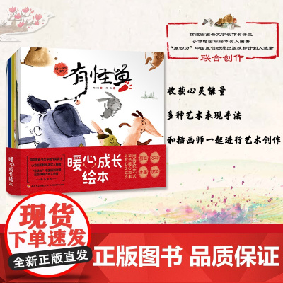 少儿..暖心成长绘本全7册绘本3–6岁儿童绘本幼儿绘本成长绘本系列绘本阅读0启蒙睡前故事识字亲子亲子阅读专注力阅读