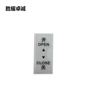 胜耀卓诚 标识贴 SYB1020 55*25mm 张