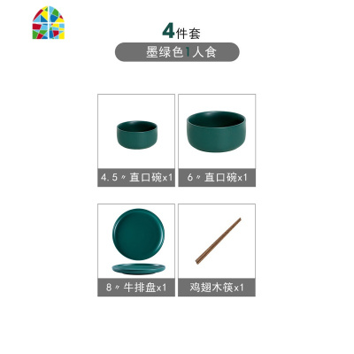 碗碟套装家用一人食简约网红ins创意餐具情侣碗筷2人陶瓷碗盘 FENGHOU 直口二人食(7件套)-黑白