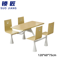 锁匠 餐桌椅四人位套