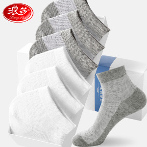 浪莎袜子男夏季薄款透气防臭中筒全棉袜白色网眼运动夏天纯棉男袜