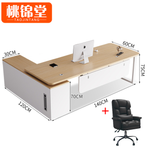 桃锦堂财务桌