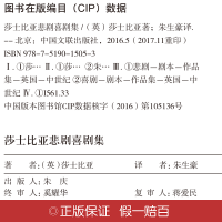 正版新书]世界名著-莎士比亚悲剧喜剧集[英]莎士比亚97875190150