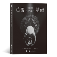 正版新书]芭蕾基础[美]桑德拉·诺尔·哈蒙德9787511740076