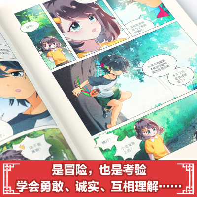 洞光宝石的秘密(故宫里的大怪兽漫画版)