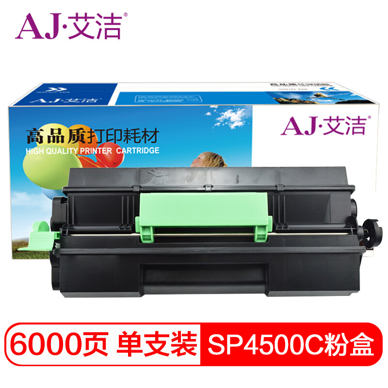 艾洁 SP4500LC粉盒 适用理光SP 3600DN 3610SF 4510DN 4510SF机型