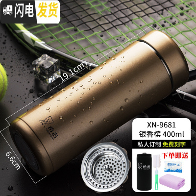 三维工匠保温杯男士大容量便携泡茶杯子商务车载办公304不锈钢杯 XN9681-香槟色-400-大小刚好