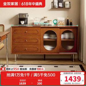 全友家居 餐边柜古典后现代餐厅抽屉玻璃柜门备餐柜客厅阳台展示储物柜
