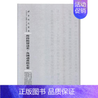 [正版]所得税发达史·各国遗产税史要 朱偰 所得税研究 社会科学书籍
