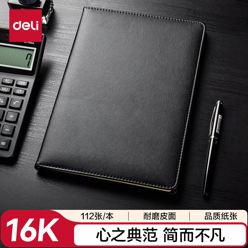 得力创意磁性便签贴A5大容量可撕式桌面整理神器白领办公好帮手