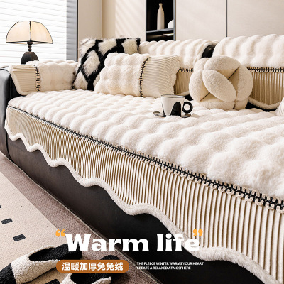 冬季高级感防滑盖布巾不规则加厚毛绒坐垫直排一片式兔兔绒沙发垫_739