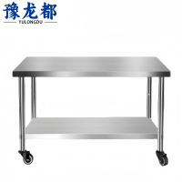豫龙都工作台不锈钢个