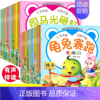 [主图款60册]睡前故事书绘本0-3岁 [正版]全套60册可以听的启蒙小绘本幼儿园绘本0-3-6岁宝宝睡前小故事书扫码音